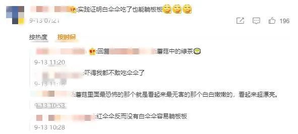 中毒|重庆夫妇吃了从小贩手中买的菌子后，被送进抢救室！