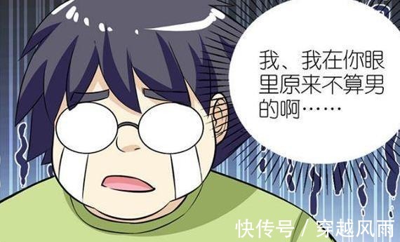 |搞笑漫画 男子精心准备的套路, 却因为女神一句话绝望了……！