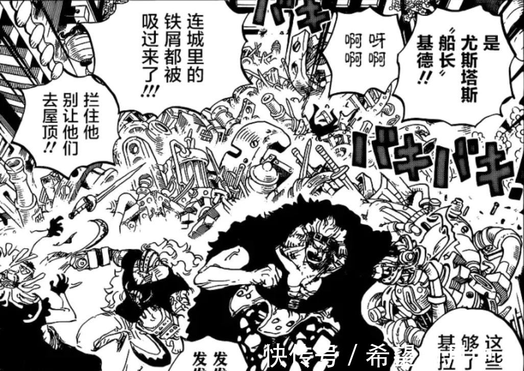 基德|海贼王1000话路飞和两位四皇碰面,新招揍凯多