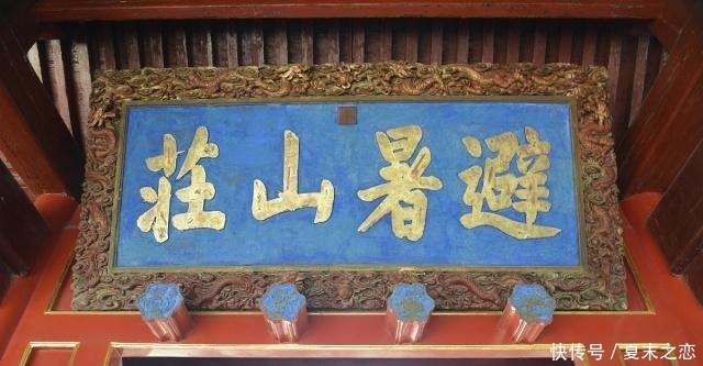 用89年的时间建一座山庄，它是半部历史，也见证了中国的发展！