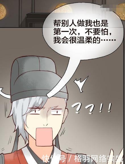 皇上|搞笑漫画：驸马公然撒娇，要公主亲亲才起来！皇上成了吃瓜群众？