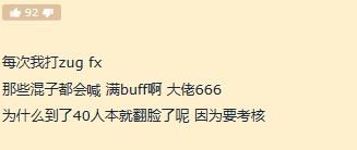 BUFF|魔兽怀旧服奇葩现状，努力认真成团队罪人，世界BUFF催生毒瘤