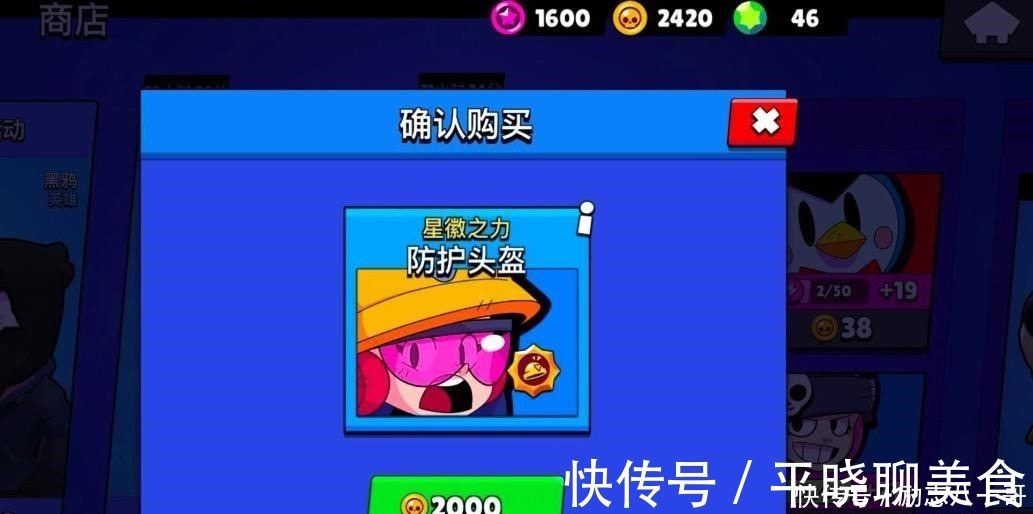 supercell|荒野乱斗答应老哥一件事 辛苦得到的钻石 只买半价和皮肤好吗