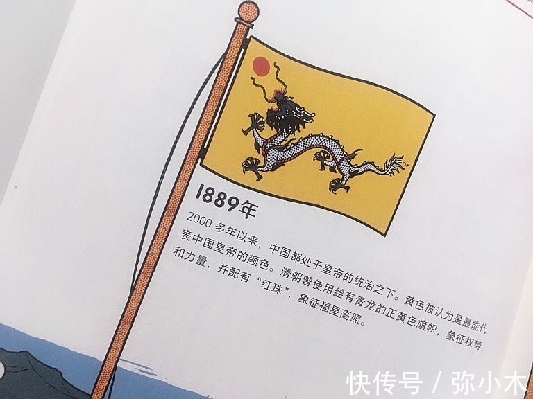 国旗|想了解世界各国国旗？这本有趣的旗帜书，是孩子们不可错过的一本