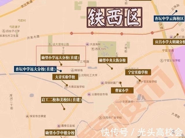 大东区|爆发!8月沈阳各区学校规划密集来袭