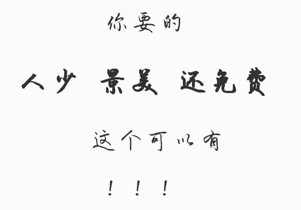 出门|赏秋千万别急着出门，除非你看了这篇文章之后！
