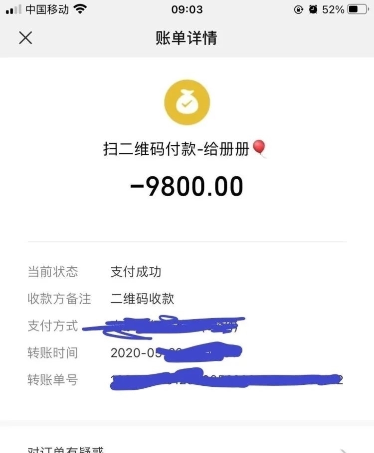 房子|深房理会员讲述买房经历:买不到房子,还不能退款