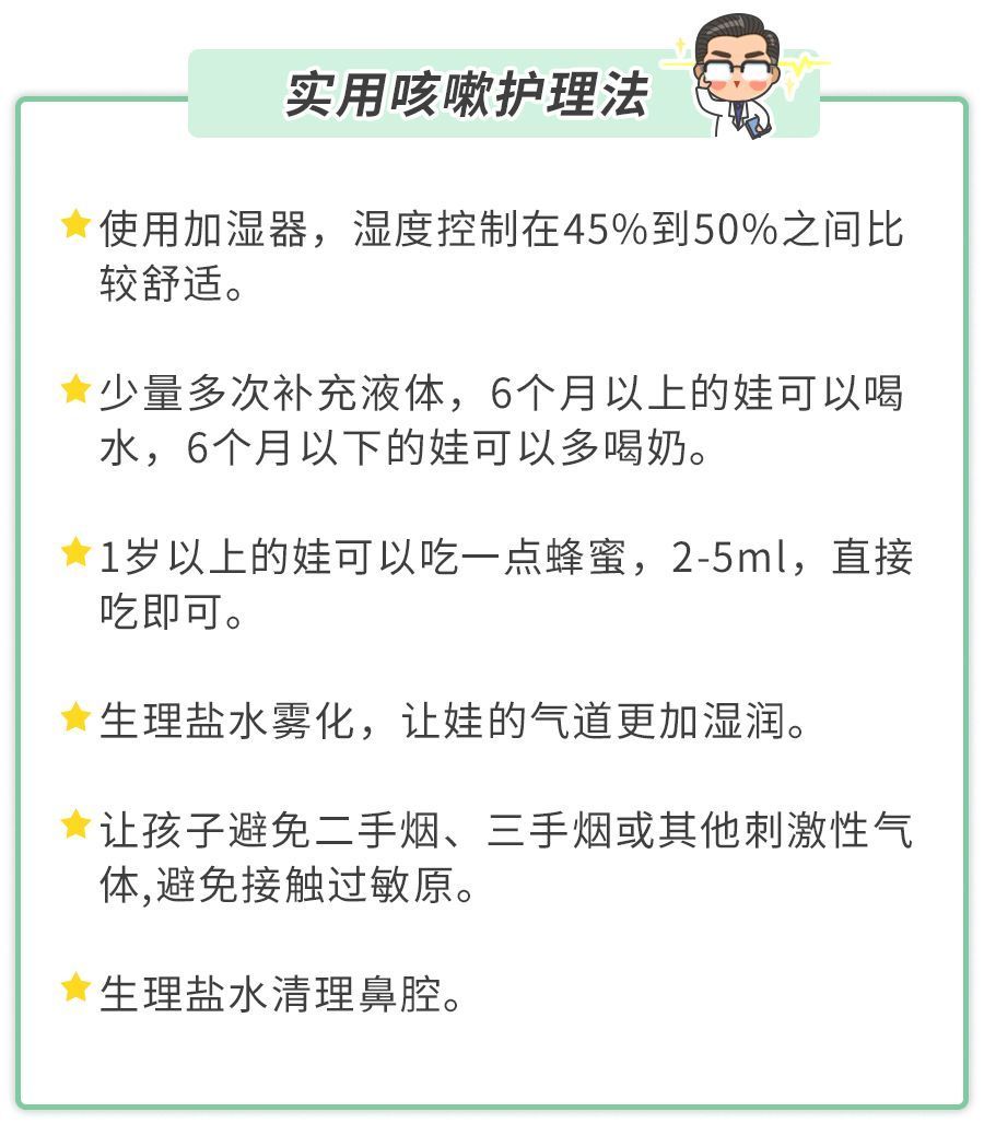护理|扩散！这些止咳药吃了会上瘾，6种护理方法比吃药管用！
