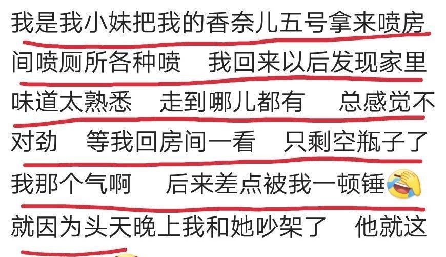 你的家人有没有用过你的化妆品 最后一个求生欲太强了