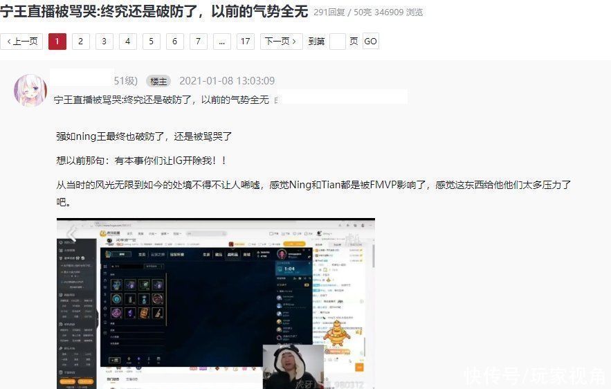 fmvp|宁王直播被骂哭，FMVP给他太多压力，舆论跟“私刑”没区别