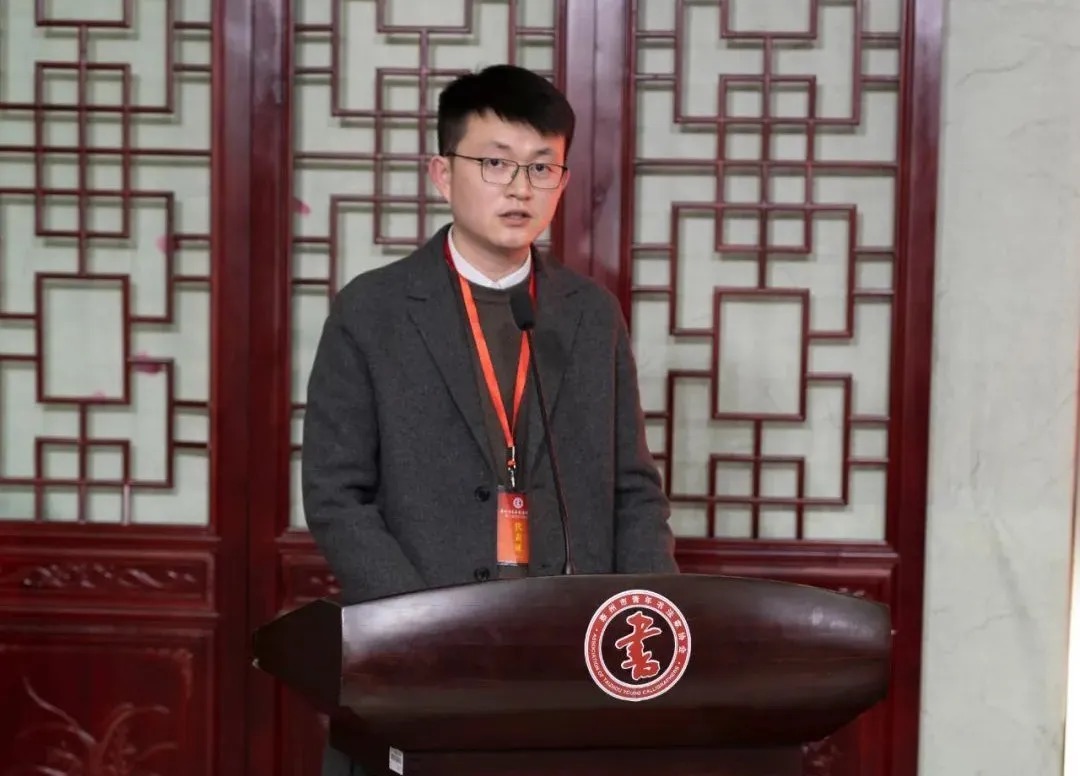 书法!泰州市青年书法家协会第一届会员代表大会召开,黄鑫当选主席