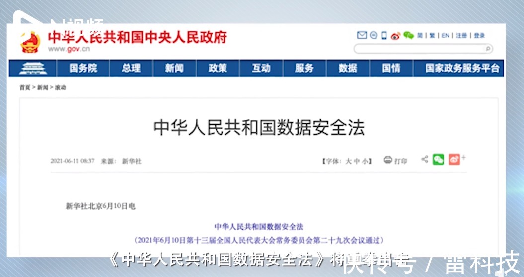 荣耀|隐私保护中手机厂商需要做什么？荣耀给出了全行业可以照抄的答案
