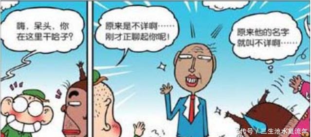 出手|爆笑校园斑花彻底被白吃村征服了!初一三班重量级人物出手了!