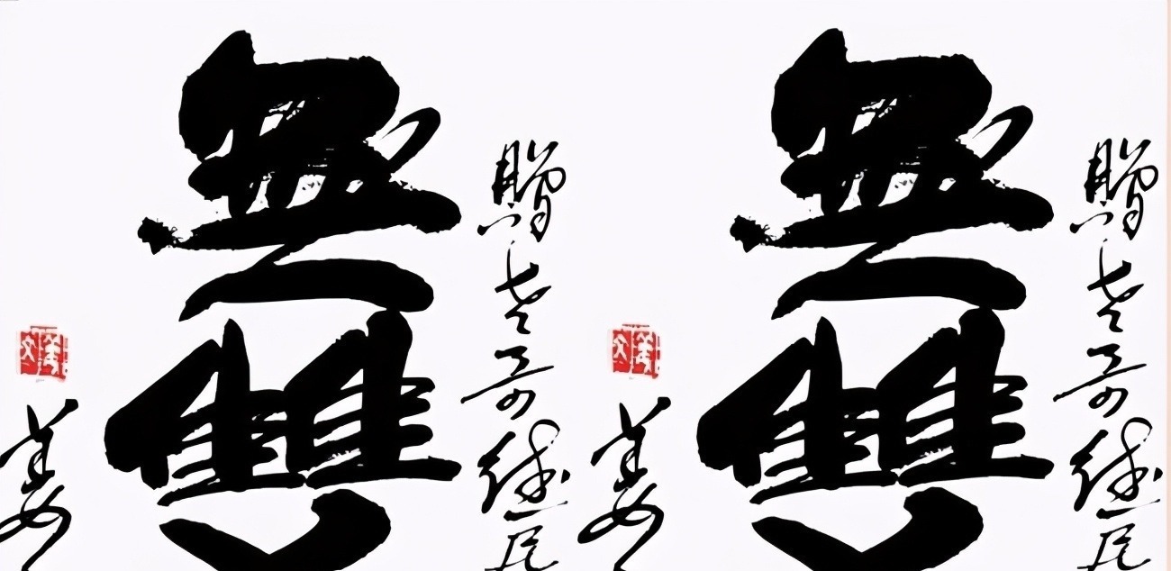 笔意&导演姜文的书法可不是闹着玩的,草书大气磅礴,行书有圣教序笔意