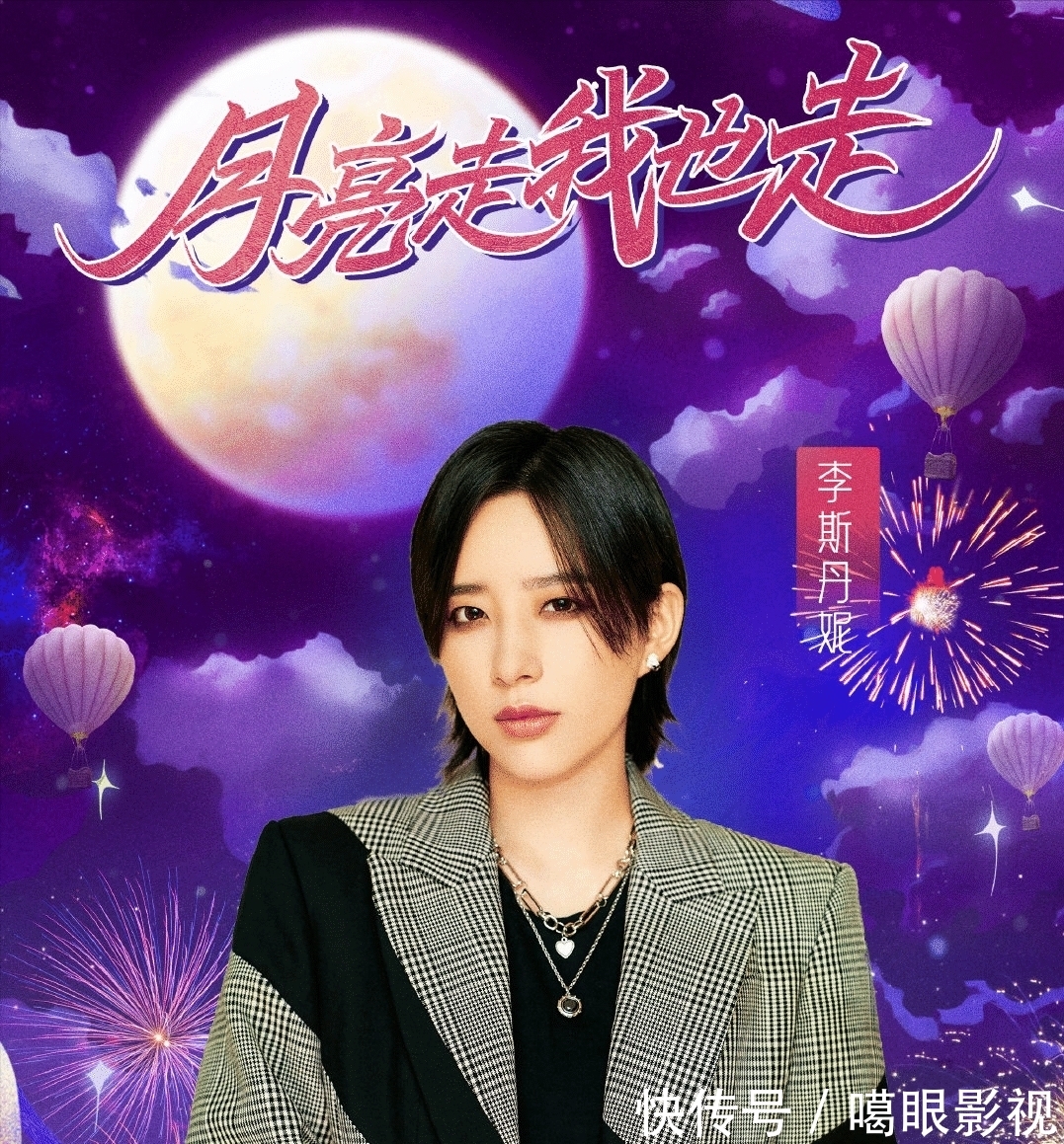 中秋之夜|湖南卫视官宣中秋之夜名单，阵容强大、内容新颖，主持团队大团圆