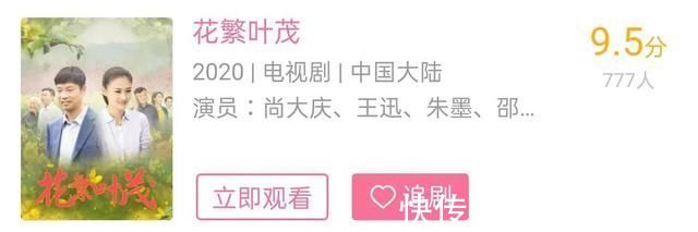 我的金山银山|“土味”扶贫剧值得一品再品