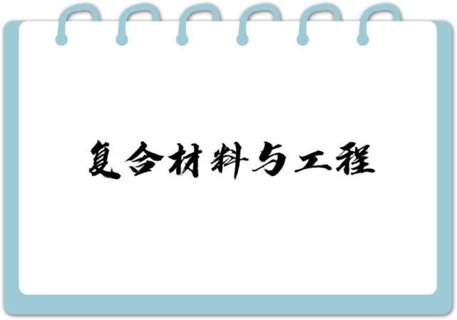 济南大学一流本科专业建设点增至28个！