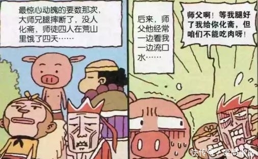 大话降龙：太白运势占卜，二郎神说了算？八戒要被师父炖猪肉！