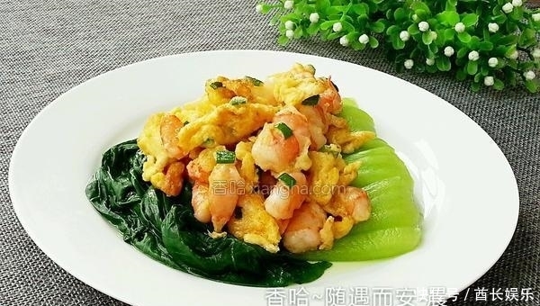 滑蛋|虾仁滑蛋不一样的美食!