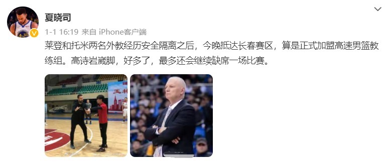 惨败|徐长锁27分惨败浙江,山东男篮调整教练组,两位功勋教头抵达长春