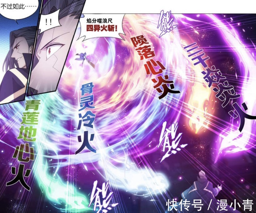地阶|斗破苍898话:古妖使出天阶斗技,五轮离火法难敌大寂灭指