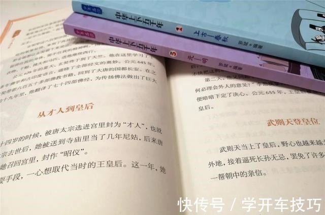 魏晋南北朝|为什么要多读历史读历史的孩子有志向,读历史的父母不焦虑!