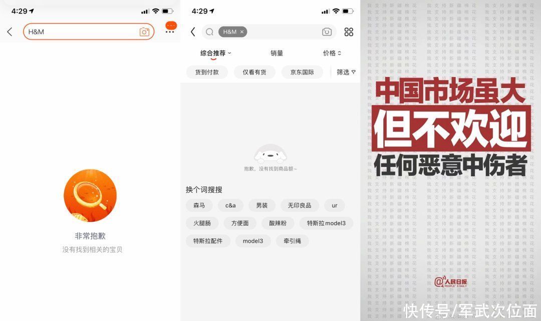 H&M、NIKE惹怒国人！?如何理解这次“全民爱国运动”？