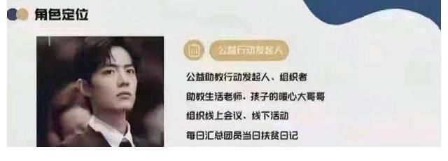 網(wǎng)傳肖戰(zhàn)出演正能量節(jié)目《我來當(dāng)助教》！化身鄉(xiāng)區(qū)孩子的助教老師