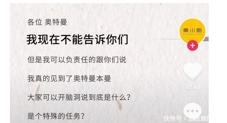 奥特曼|向往的生活：杨紫录节目不想走原因很真实，奥特曼谜团解开很有趣