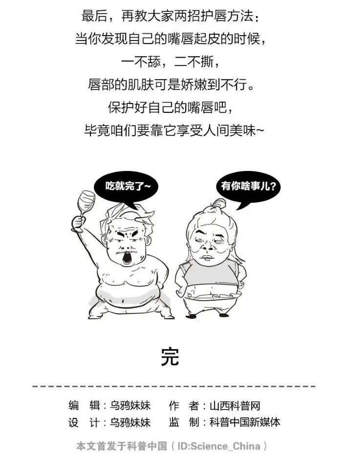 人的嘴唇为什么是红的？终于知道答案了！