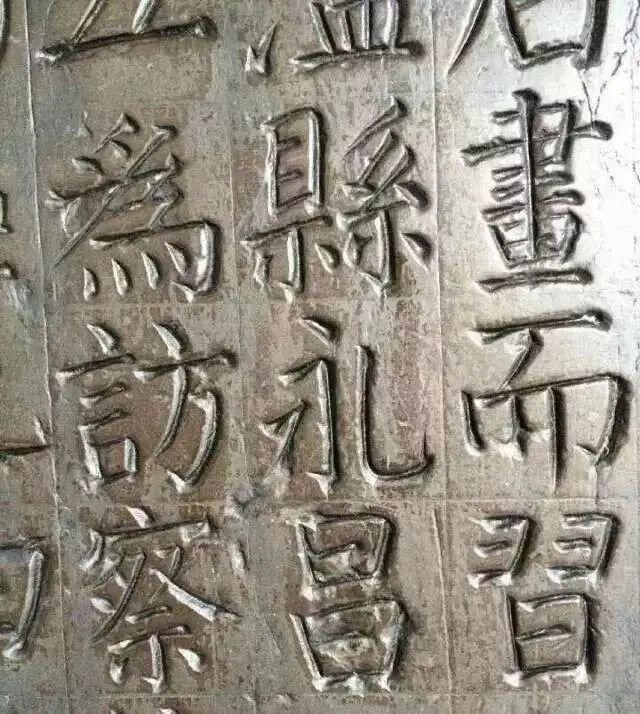 发现|看“颜体”原石,震撼之余你会有新发现?!??