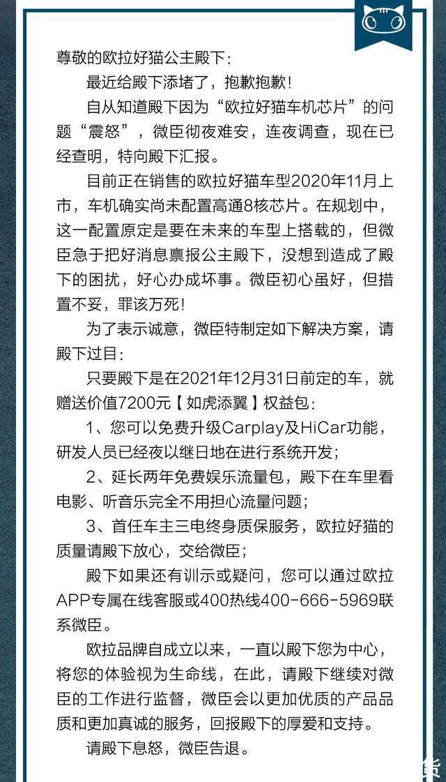 欧拉好猫|欧拉好猫“换芯门”持续发酵，避重就轻的“文字游戏”遭央视点名