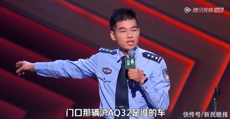 上海|笑翻全场！上海交警上了脱口秀大会！网友纷纷被圈粉：要去外滩问问路