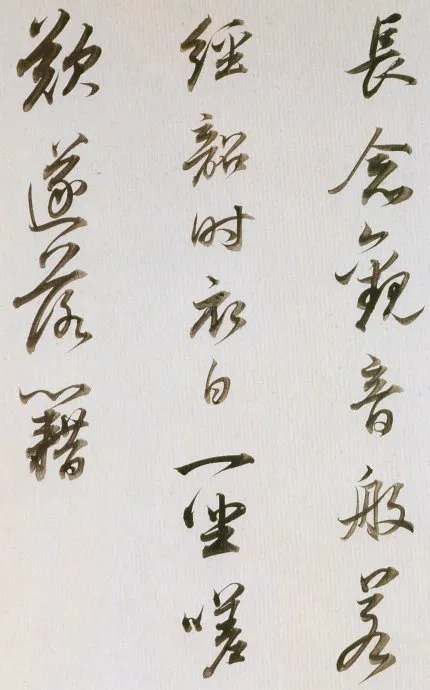 董其昌临魏晋唐宋诸书卷,唯美书风!