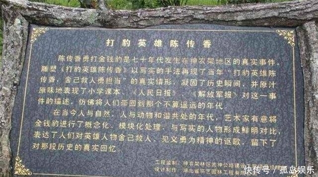 19岁少女为救人,徒手打死一只160斤金钱豹,英雄事迹却遭受非议