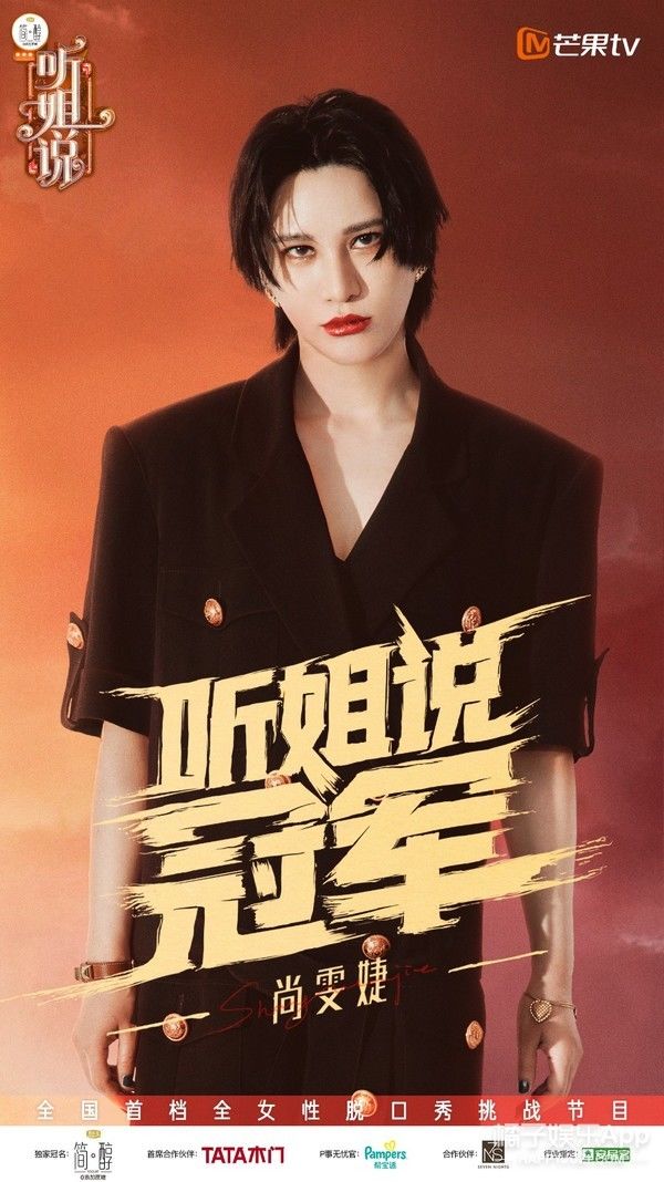 谭维维|尚雯婕：逆着风往前跑