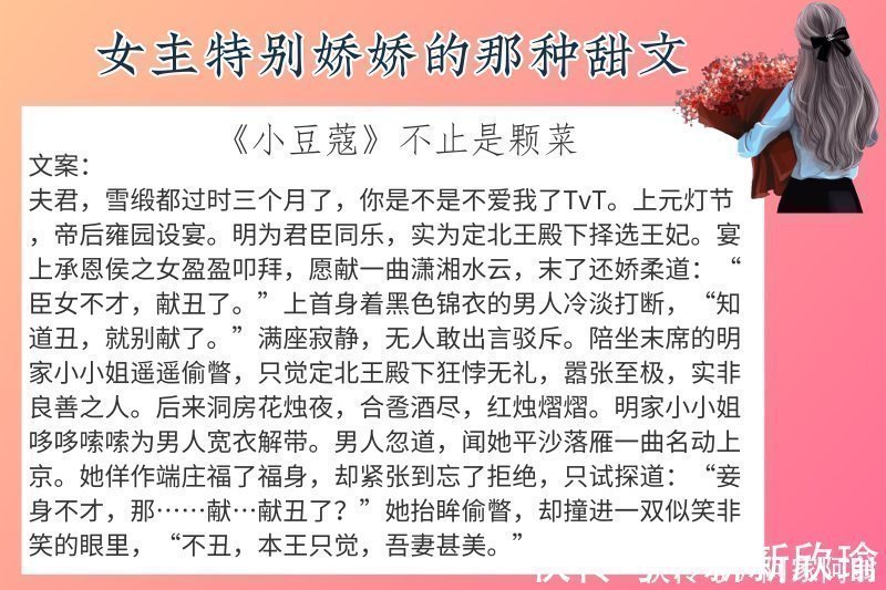 男主&6本女主特别娇娇的那种甜文,强推《小豆蔻》水到渠成的感情