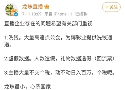 斗鱼|卢姥爷要复活了?龙珠重新运营放狠话:为某开复出做准备