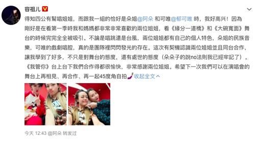 《浪姐》四公：王霏霏、阿朵降维打击，张馨予被淘汰真不冤