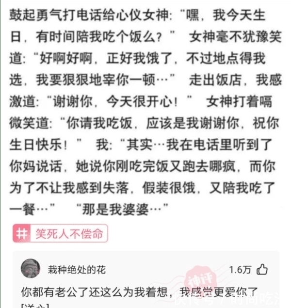 |沙雕段子：吃了止痛药再去打架，是不是就会变成没有感情的打架机器？