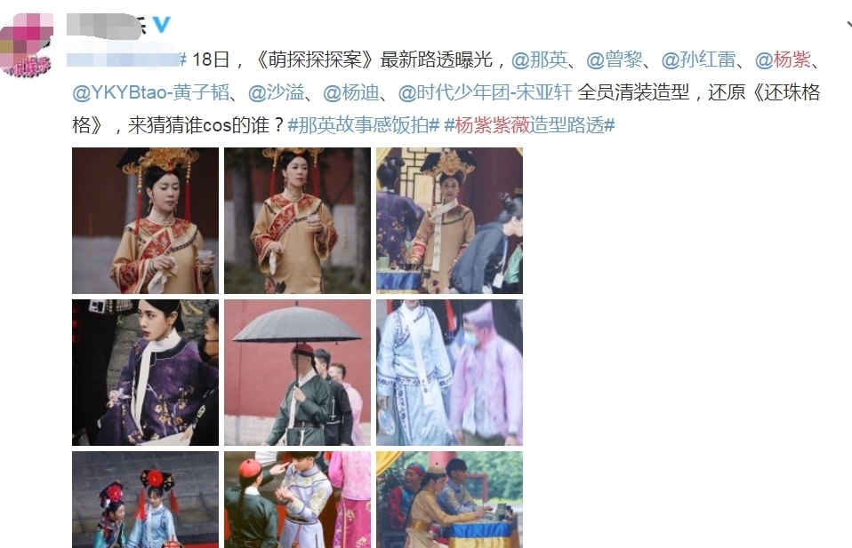 杨紫|《萌探》清宫装路透,杨紫紫薇造型娇俏可爱,杨迪容嬷嬷笑死我了