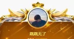 退网|斗鱼神豪跳哥正式宣布退网，他曾在斗鱼平台豪刷过千万！