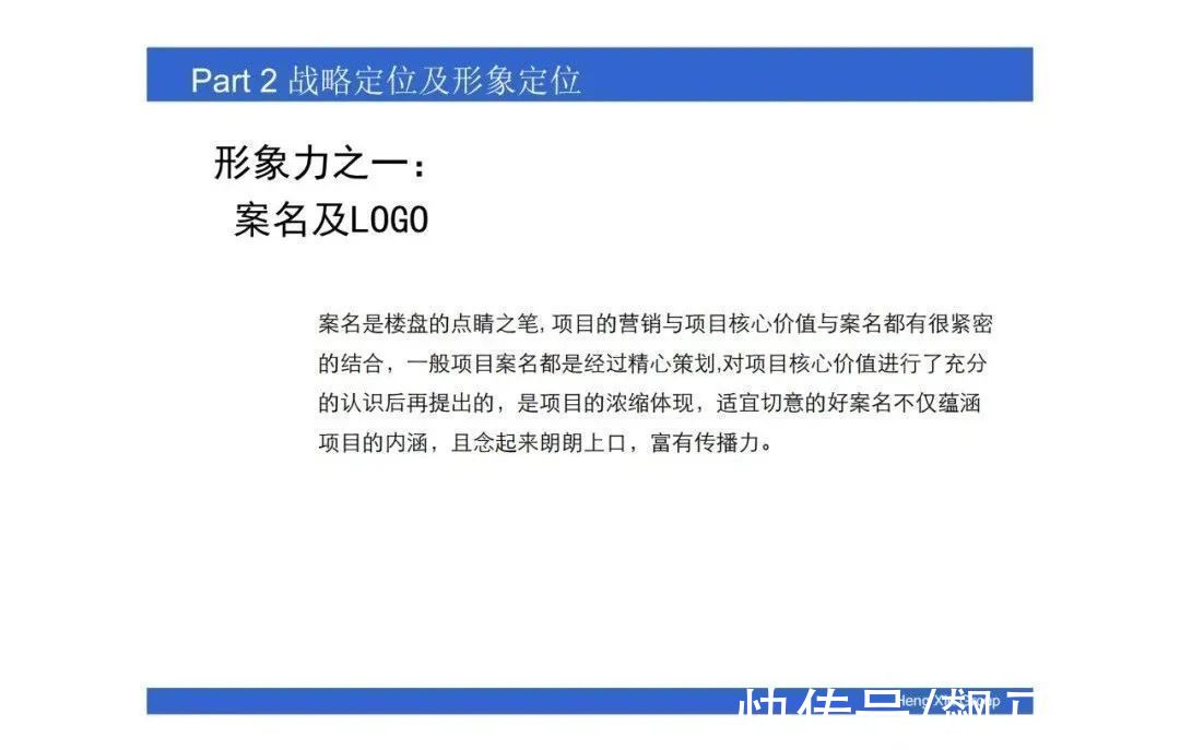 操盘|房地产操盘的策略思维，项目总必看