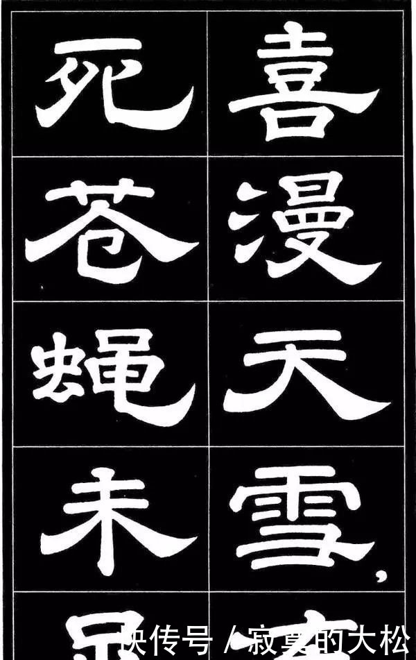 罕见,《毛主席诗词隶书字帖》欣赏