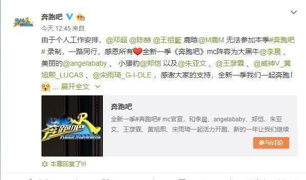 鹿晗|《奔跑吧》官宣了,4位成员退出,7人组合大换血,收视率要凉凉