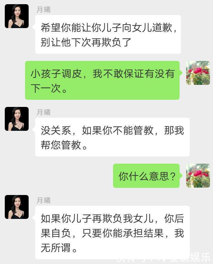 理论|小学生被同学欺负，妈妈在群里找对方家长理论，网友干得漂亮！