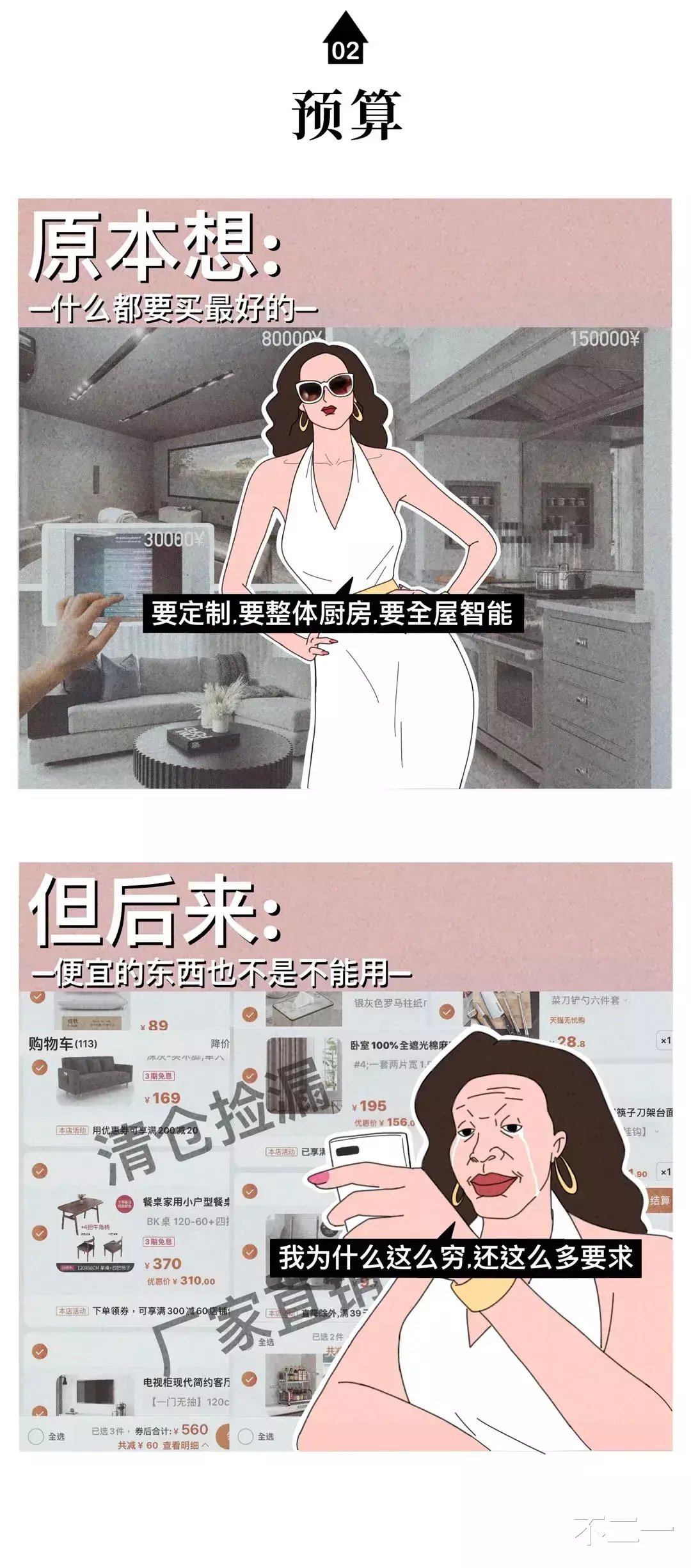 买房|95后情侣想买房同居,到底有多难?