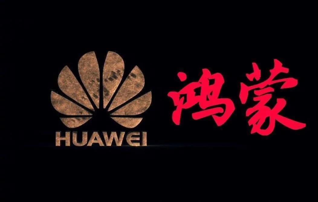 自主研制|打破美国持久垄断!华为自主研制科技产品即将问世