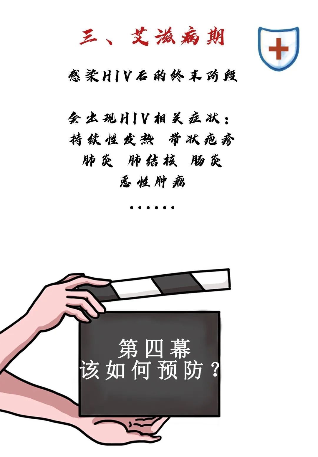 广东卫健委|每四分钟就有1人感染！艾滋病离你到底有多近？