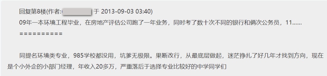 个人事业发展战略：你的大学专业，不只决定了你的第一份工资